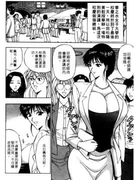 [ながしま超助] 巨乳研討會02_xin2_025