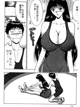 [ながしま超助] 巨乳研討會02_xin2_113