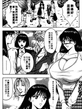 [ながしま超助] 巨乳研討會02_xin2_007