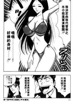 [ながしま超助] 巨乳研討會02_xin2_023