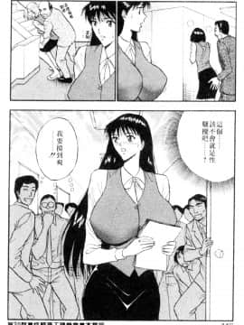 [ながしま超助] 巨乳研討會03_xin3118