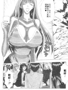 [ながしま超助] 巨乳研討會03_xin3062