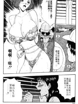 [ながしま超助] 巨乳研討會03_xin3094