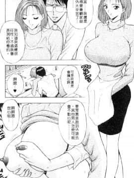 [ながしま超助] 巨乳研討會03_xin3045