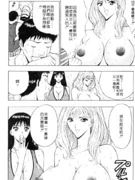 [ながしま超助] 巨乳研討會03_xin3014