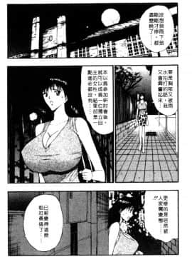 [ながしま超助] 巨乳研討會04_xin4014