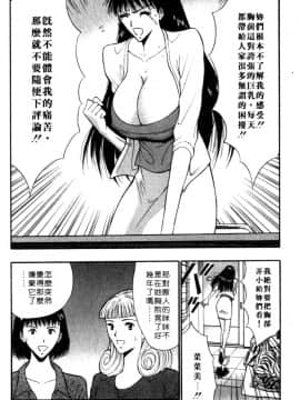 [ながしま超助] 巨乳研討會05_xin5073