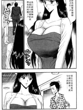 [ながしま超助] 巨乳研討會05_xin5069