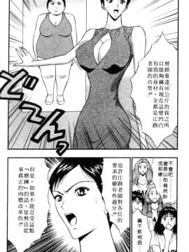 [ながしま超助] 巨乳研討會05_xin5015