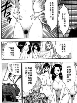 [ながしま超助] 巨乳研討會05_xin5041