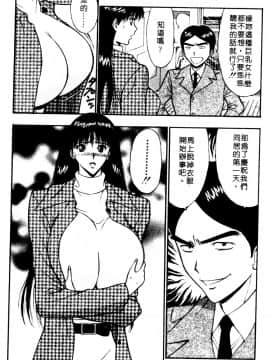 [ながしま超助] 巨乳研討會06_xin6091