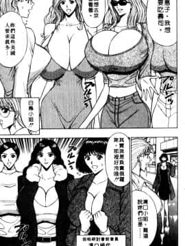 [ながしま超助] 巨乳研討會06_xin6128