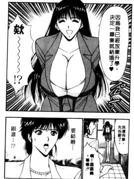 [ながしま超助] 巨乳研討會06_xin6125