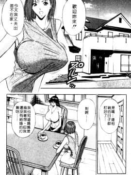 [ながしま超助] 巨乳研討會06_xin6049