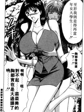 [ながしま超助] 巨乳研討會06_xin6203