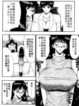 [ながしま超助] 巨乳研討會06_xin6035