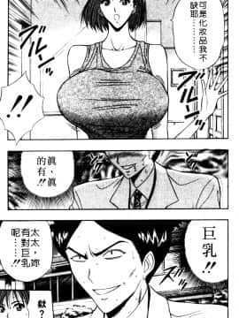 [ながしま超助] 巨乳研討會06_xin6056