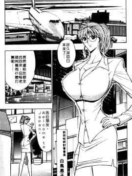 [ながしま超助] 巨乳研討會06_xin6126