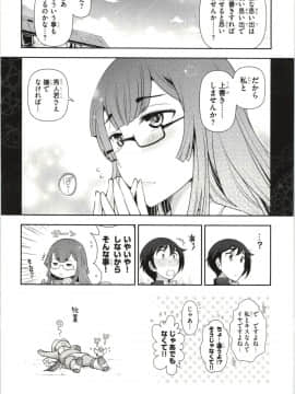 [大見武士] ハル姉が僕に××する理由 第1巻_Haru-nee134