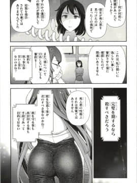 [大見武士] ハル姉が僕に××する理由 第1巻_Haru-nee161