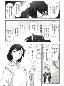 [大見武士] ハル姉が僕に××する理由 第1巻_Haru-nee049