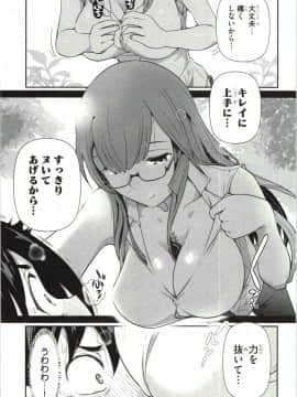 [大見武士] ハル姉が僕に××する理由 第1巻_Haru-nee021