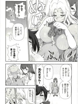 [大見武士] ハル姉が僕に××する理由 第1巻_Haru-nee136