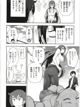 [大見武士] ハル姉が僕に××する理由 第1巻_Haru-nee132