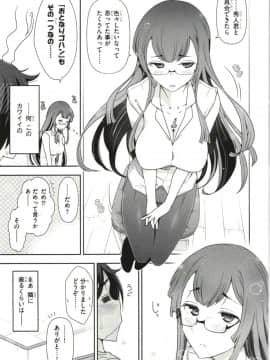 [大見武士] ハル姉が僕に××する理由 第1巻_Haru-nee059