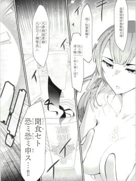 [大見武士] ハル姉が僕に××する理由 第1巻_Haru-nee034