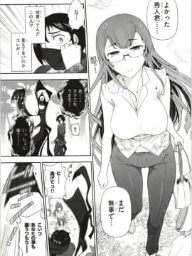 [大見武士] ハル姉が僕に××する理由 第1巻_Haru-nee031