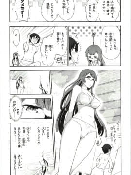 [大見武士] ハル姉が僕に××する理由 第1巻_Haru-nee075