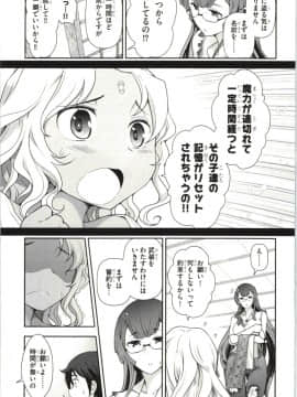 [大見武士] ハル姉が僕に××する理由 第1巻_Haru-nee143