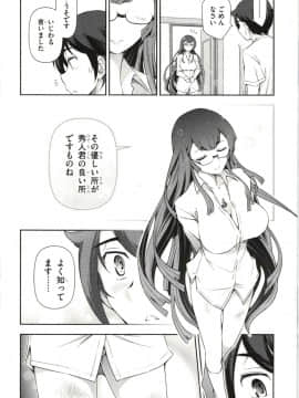 [大見武士] ハル姉が僕に××する理由 第1巻_Haru-nee152