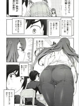 [大見武士] ハル姉が僕に××する理由 第1巻_Haru-nee085