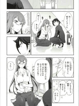 [大見武士] ハル姉が僕に××する理由 第1巻_Haru-nee095