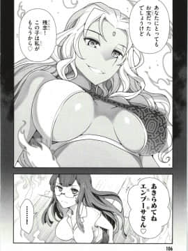 [大見武士] ハル姉が僕に××する理由 第1巻_Haru-nee106