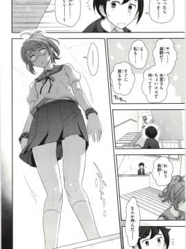 [大見武士] ハル姉が僕に××する理由 第1巻_Haru-nee096