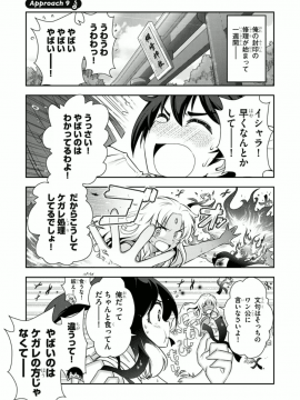 [大見武士] ハル姉が僕に××する理由 第2巻_0 094