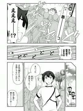 [大見武士] ハル姉が僕に××する理由 第2巻_0 030