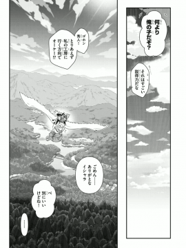 [大見武士] ハル姉が僕に××する理由 第2巻_0 150