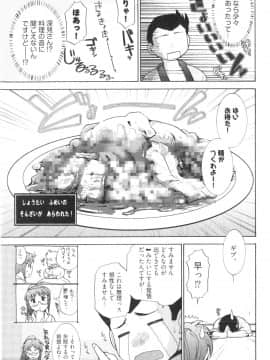 [大見武士] ろ～てく ～輝くぬめりの宇宙へ～_099