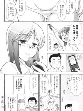 [大見武士] ろ～てく ～輝くぬめりの宇宙へ～_048