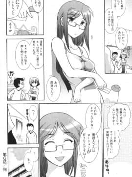 [大見武士] ろ～てく ～輝くぬめりの宇宙へ～_138