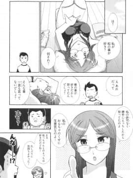 [大見武士] ろ～てく ～輝くぬめりの宇宙へ～_160