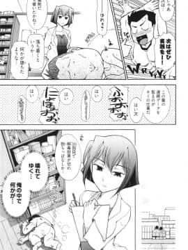 [大見武士] ろ～てく ～輝くぬめりの宇宙へ～_125