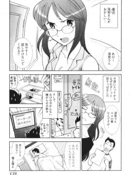 [大見武士] ろ～てく ～輝くぬめりの宇宙へ～_139