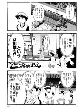 [大見武士] 月刊 哀川編集長 第01巻_0121