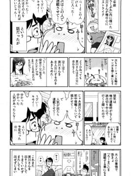 [大見武士] 月刊 哀川編集長 第01巻_0166