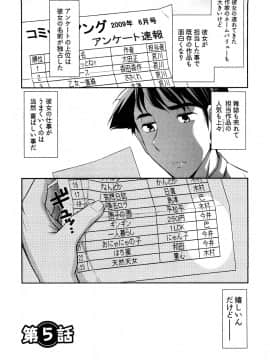 [大見武士] 月刊 哀川編集長 第01巻_0094